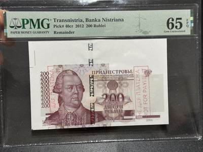 《外钞收藏家》第六百三十一期（五一假期场）（长期征集拍品、欢迎藏友们联系合作） - 2012年德涅斯特200卢布 PMG65 样票