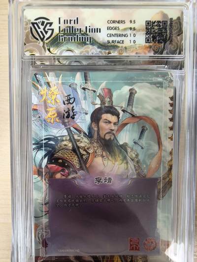 第114期阳大大卡牌拍卖第114期（持续收拍品，周五晚上九点截拍，进群福利早知道） 【10分】焱卡文化 西游姬 巴丁 李靖 星光998