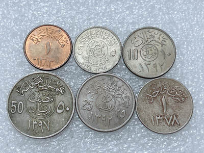 第一海外回流一元起拍收藏 散集专场  第313期 沙特阿拉伯硬币 6枚