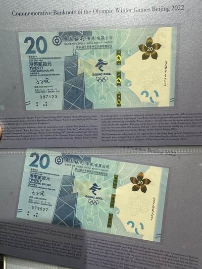 《外钞收藏家》第六百三十一期（五一假期场）（长期征集拍品、欢迎藏友们联系合作） 港澳回归和冬奥会纪念钞 8张一起 带册子