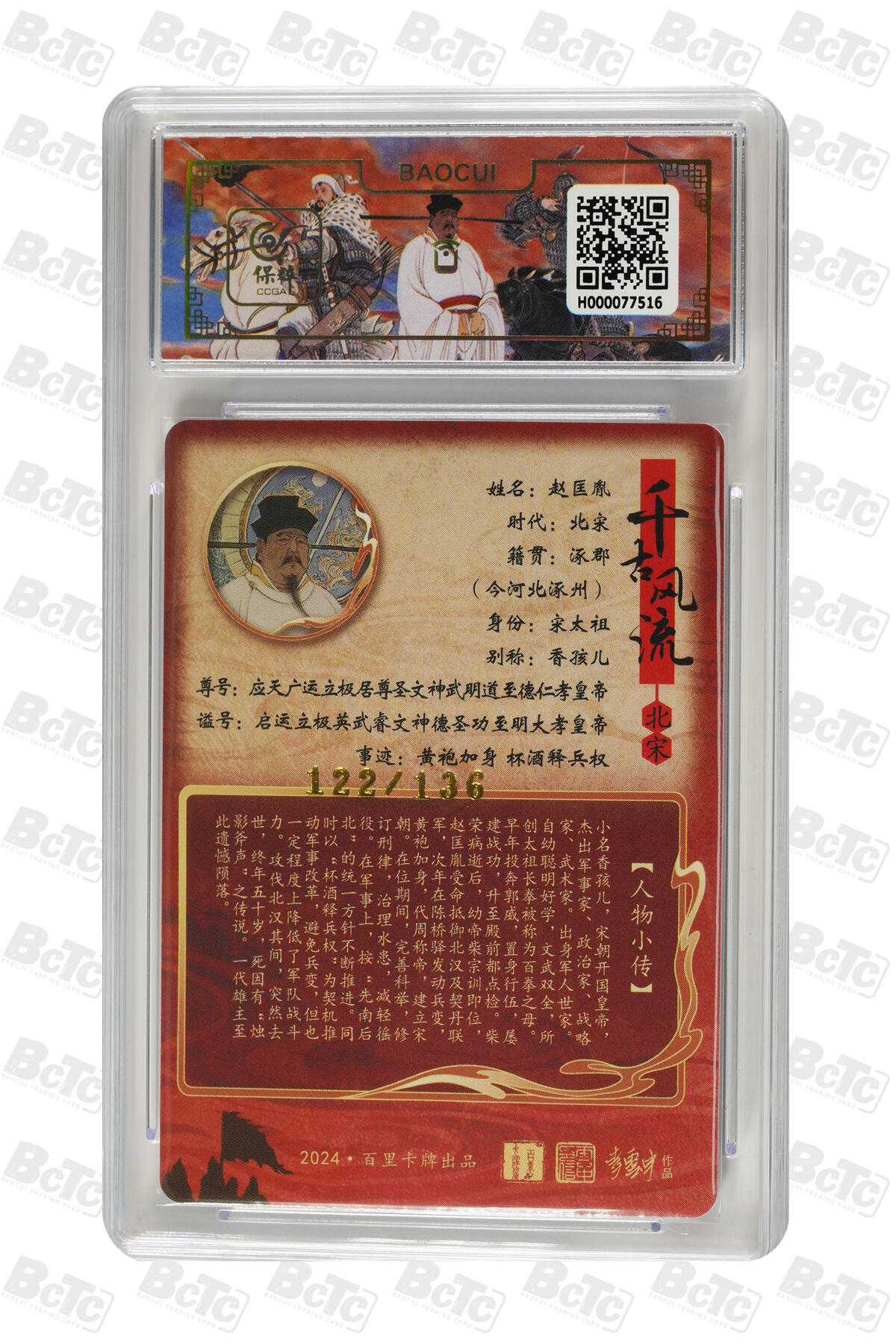 第114期阳大大卡牌拍卖第114期（持续收拍品，周五晚上九点截拍，进群福利早知道）