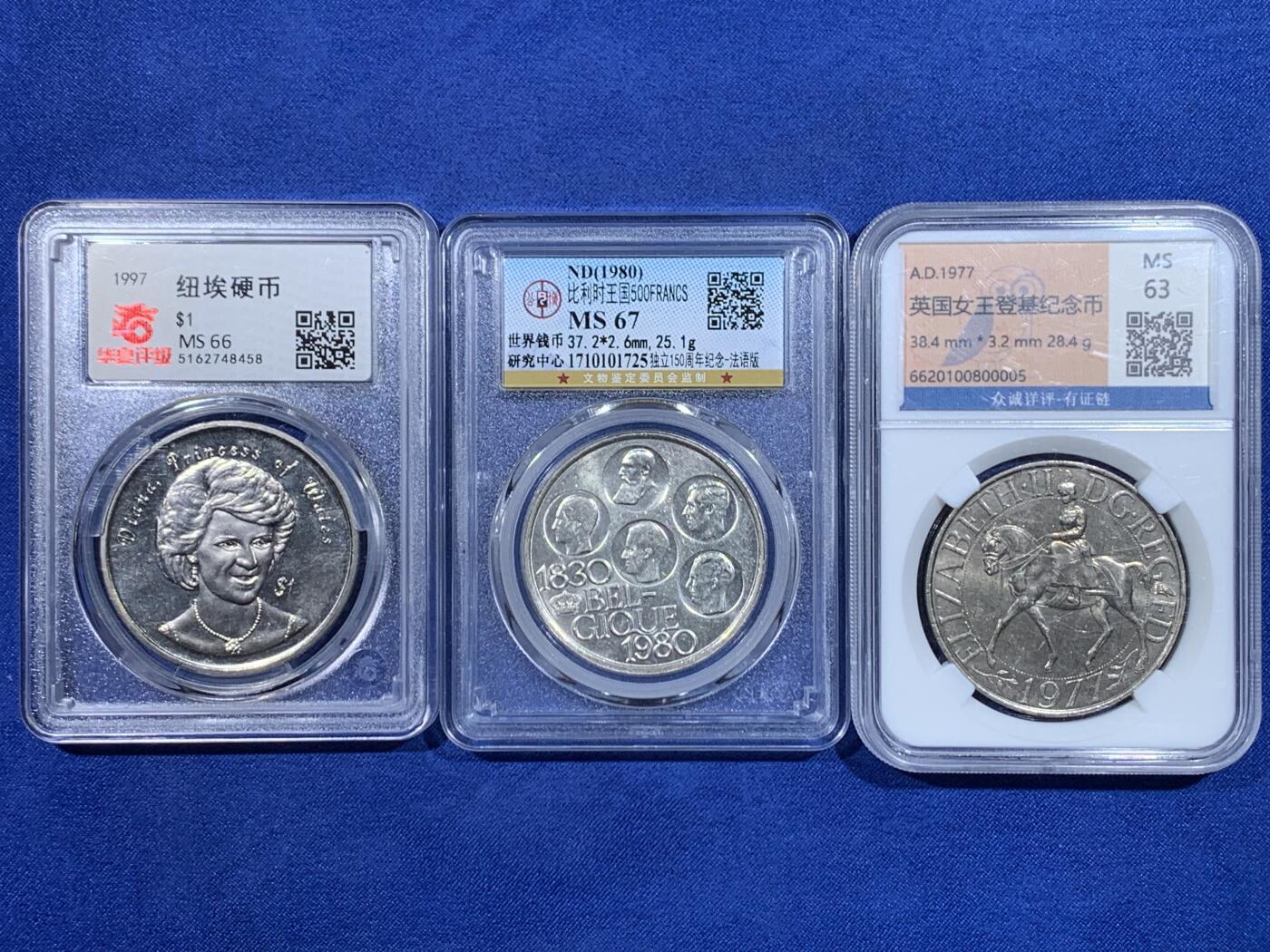 《竞宝斋》第484场 周日，周一，周二 3场连拍 （全场包邮）20级店铺 欢迎送拍