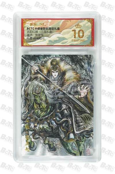 第114期阳大大卡牌拍卖第114期（持续收拍品，周五晚上九点截拍，进群福利早知道） 【爆金】卡德曼 武韵红颜 三国礼盒 张建东 蜀国五虎将 马超 折光粗闪334 爆金仅有38张