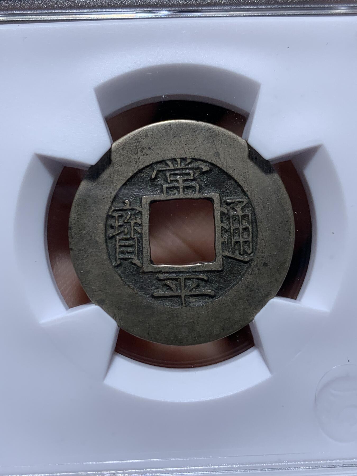 《竞宝斋》第484场 周日，周一，周二 3场连拍 （全场包邮）20级店铺 欢迎送拍