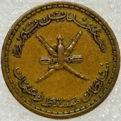 文馨钱币收藏第 302 场，国外回流老铜币，中东阿拉伯地区，拉美等国货币，30 号 1 号二连拍，长期接代拍业务，预计 4 月 4-5 号发货 马斯喀特和阿曼 2 派沙铜币