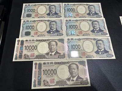 《外钞收藏家》第六百三十一期（五一假期场）（长期征集拍品、欢迎藏友们联系合作） 日本最新版1000日元5张+1万日元2张 一起 全新UNC 都是无47靓号