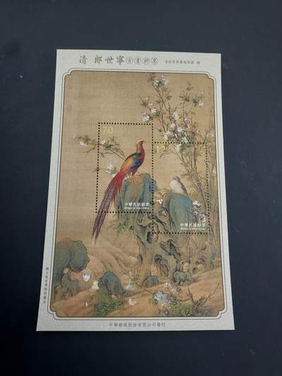 博彦收藏 5月6日 8点 邮票专场 中国 郎世宁型张 全新