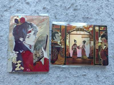 【随心含颖卡拍58期】卡游/集卡社/卡卡沃 抽卡机专场拍卖【无佣金】 万漫社。红楼梦印签一张➕一张高位立体卡贾宝玉林黛玉