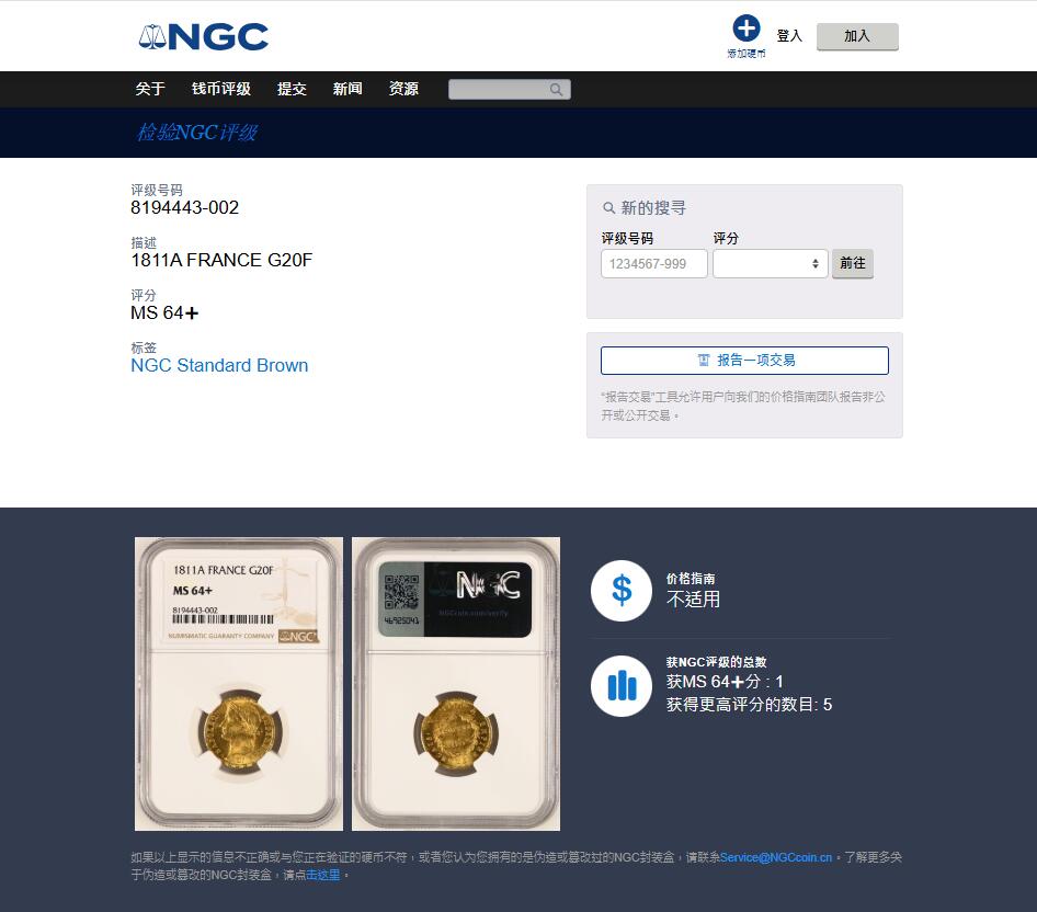 《竞宝斋》第484场 周日，周一，周二 3场连拍 （全场包邮）20级店铺 欢迎送拍