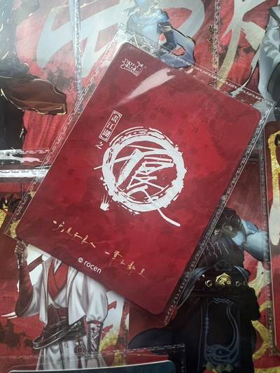 【随心含颖卡拍58期】卡游/集卡社/卡卡沃 抽卡机专场拍卖【无佣金】 卡游 不良人 MR卡 中卡位 9张