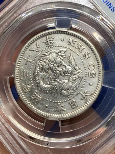 《竞宝斋》第484场 周日，周一，周二 3场连拍 （全场包邮）20级店铺 欢迎送拍 日本1905年明治三十八年龙50钱银币