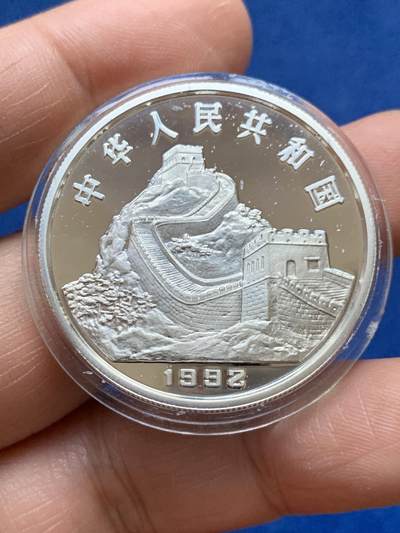 《竞宝斋》第484场 周日，周一，周二 3场连拍 （全场包邮）20级店铺 欢迎送拍 中国1992年蝴蝶风筝5元精制银币 老精稀品种