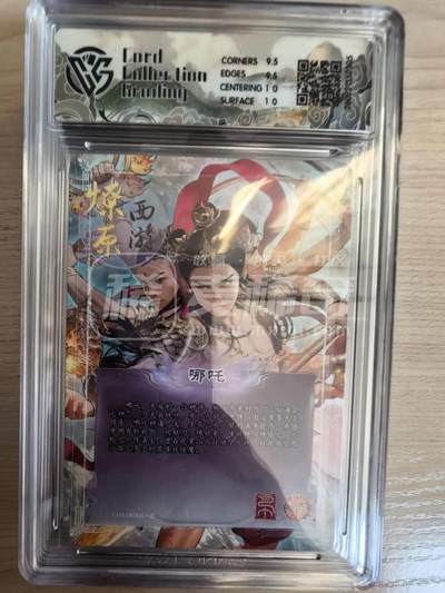 第114期阳大大卡牌拍卖第114期（持续收拍品，周五晚上九点截拍，进群福利早知道） 【10分】焱卡文化 西游姬 巴丁 哪吒 炫彩305