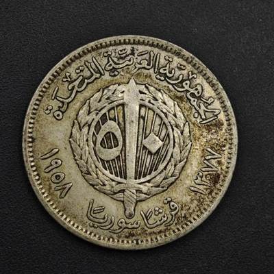 【淘币小摊】实时拍第九百零二拍   银币场    每周一统一发货 - 叙利亚1958年50皮阿斯特银币