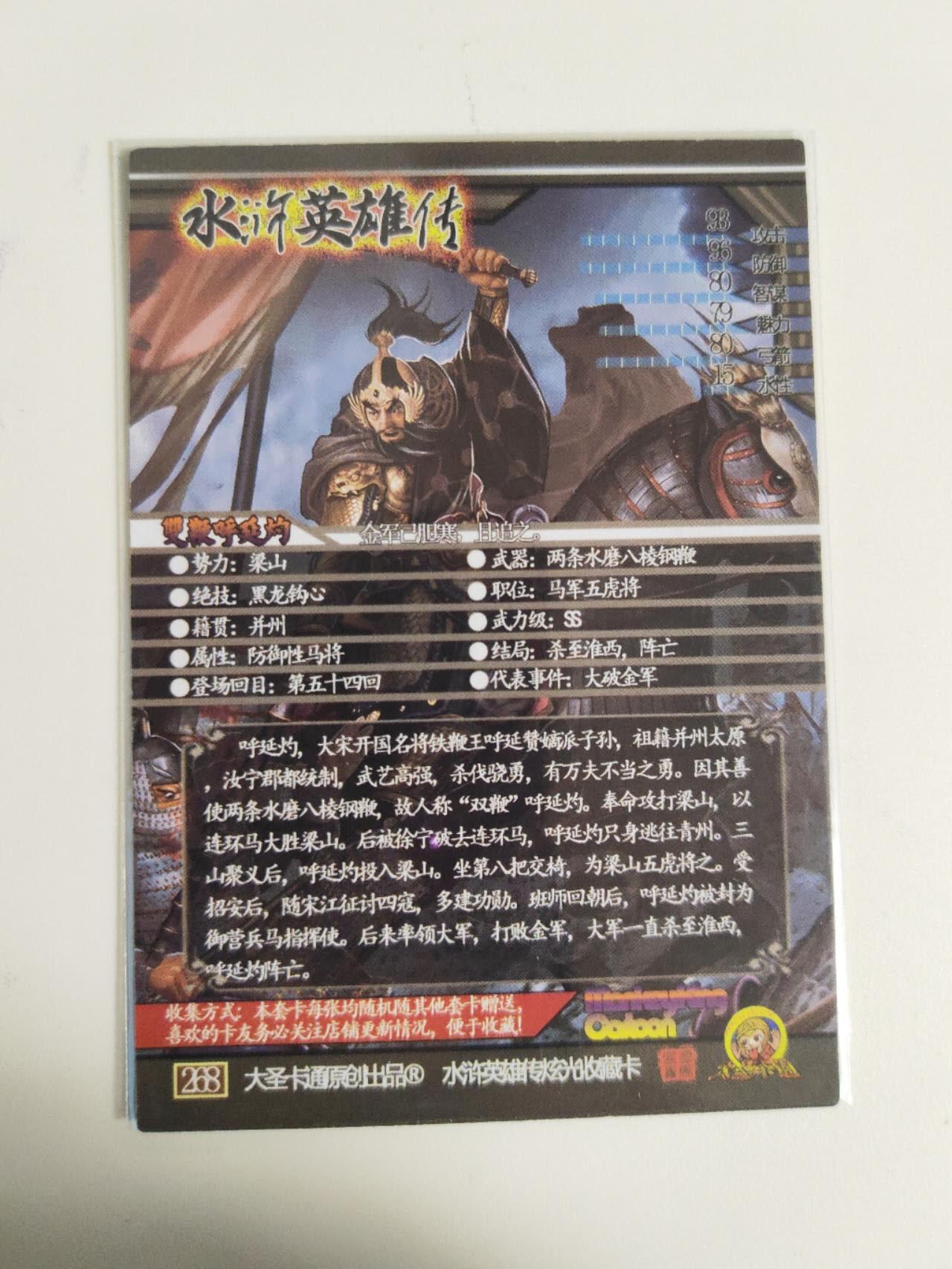 第114期阳大大卡牌拍卖第114期（持续收拍品，周五晚上九点截拍，进群福利早知道）