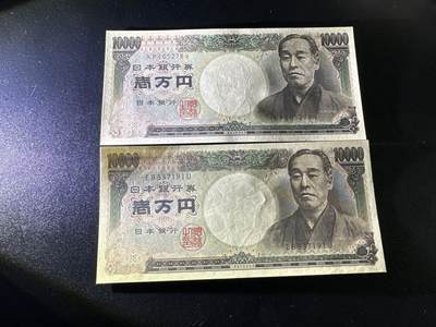 《外钞收藏家》第六百三十一期（五一假期场）（长期征集拍品、欢迎藏友们联系合作） 日本1万日元 双雏版 2张一起 全新UNC 无4