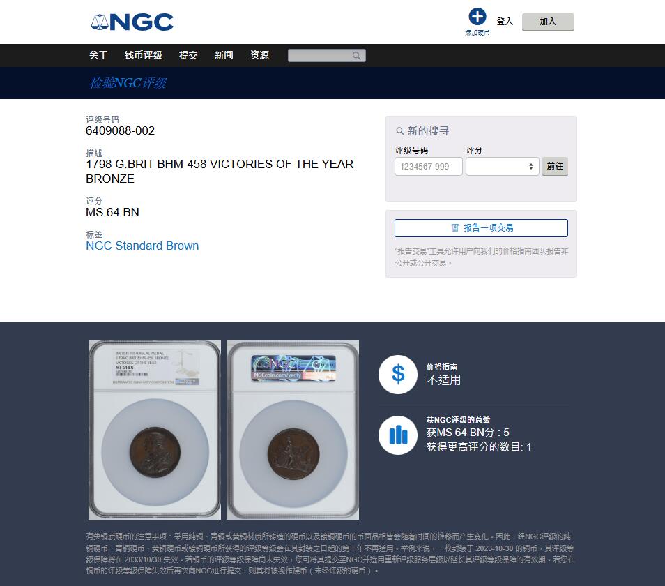 《竞宝斋》第484场 周日，周一，周二 3场连拍 （全场包邮）20级店铺 欢迎送拍