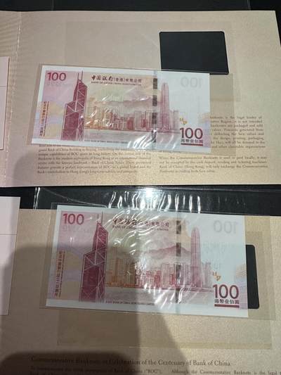 《外钞收藏家》第六百三十一期（五一假期场）（长期征集拍品、欢迎藏友们联系合作） 2012年香港中国银行 100周年纪念钞 AA冠 2张一起带册子