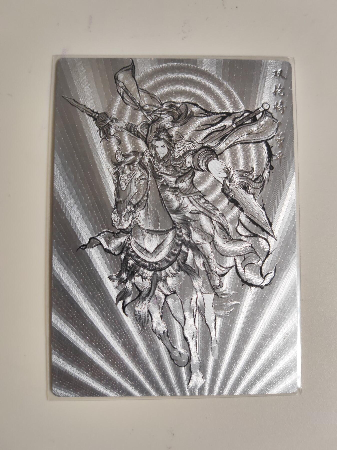 第114期阳大大卡牌拍卖第114期（持续收拍品，周五晚上九点截拍，进群福利早知道）