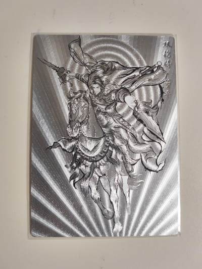 第114期阳大大卡牌拍卖第114期（持续收拍品，周五晚上九点截拍，进群福利早知道） 【粗闪】卡德曼 张建东水浒 原画粗闪9张➕董平99编