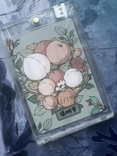 【随心含颖卡拍58期】卡游/集卡社/卡卡沃 抽卡机专场拍卖【无佣金】 小花瓣艺术文创 清明节 编号卡 041编