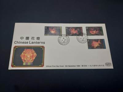 博彦收藏 5月6日 8点 邮票专场 香港花灯首日封