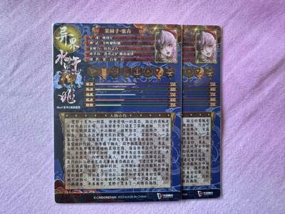 月落卡牌大清仓第10期 异界水浒神姬   卡玩帕克   菜园子张青   双联粗闪卡两张