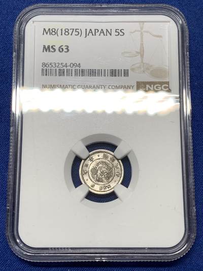 《竞宝斋》第484场 周日，周一，周二 3场连拍 （全场包邮）20级店铺 欢迎送拍 NGC MS63 日本1875年明治八年五钱银币，早期小毫子好品较为难得，品相不错，值得收藏