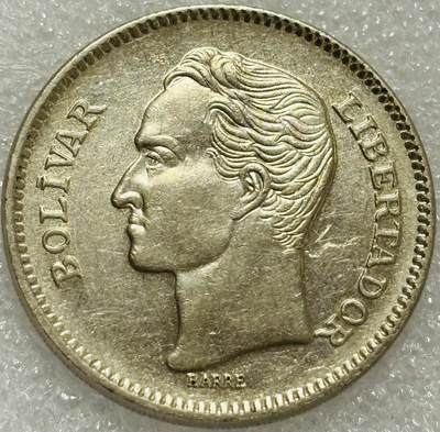 文馨钱币收藏第 302 场，国外回流老铜币，中东阿拉伯地区，拉美等国货币，30 号 1 号二连拍，长期接代拍业务，预计 4 月 4-5 号发货 1989 年委内瑞拉 5 玻利瓦尔大镍币