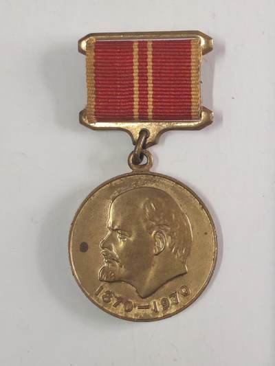 韵星假日军品类拍卖第56期  -- Rimey Holidays Militaria Auction 56 - 苏联列宁百年奖章