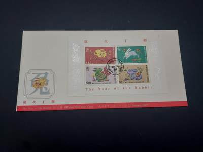 博彦收藏 5月6日 8点 邮票专场 香港 兔年型张首日封 