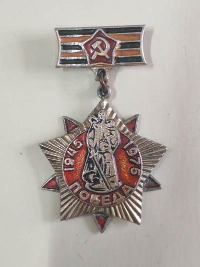 韵星假日军品类拍卖第56期  -- Rimey Holidays Militaria Auction 56 - 苏联伟大卫国战争胜利30周年奖章