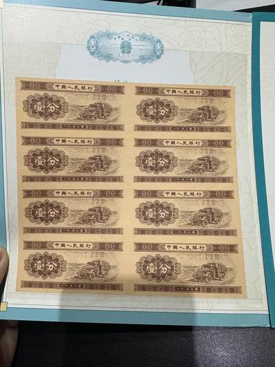 《外钞收藏家》第六百三十一期（五一假期场）（长期征集拍品、欢迎藏友们联系合作） 人民币1分币8连体钞+1、2、5分币册子 2本一起 
