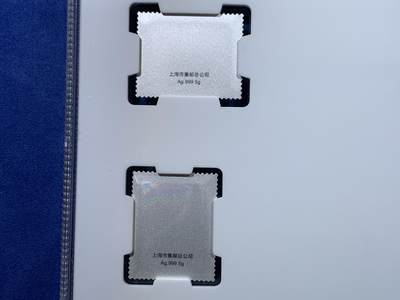 《竞宝斋》第484场 周日，周一，周二 3场连拍 （全场包邮）20级店铺 欢迎送拍 中国熊猫邮票仿印银 4X5克 999银 盒证全