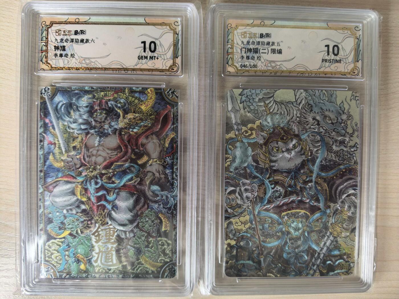 第114期阳大大卡牌拍卖第114期（持续收拍品，周五晚上九点截拍，进群福利早知道）