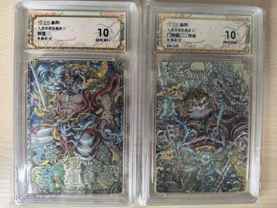 第114期阳大大卡牌拍卖第114期（持续收拍品，周五晚上九点截拍，进群福利早知道） 卡萃文化 九龙奇谭之龙九子 李尊奇 钟馗+门神猫（爆金）