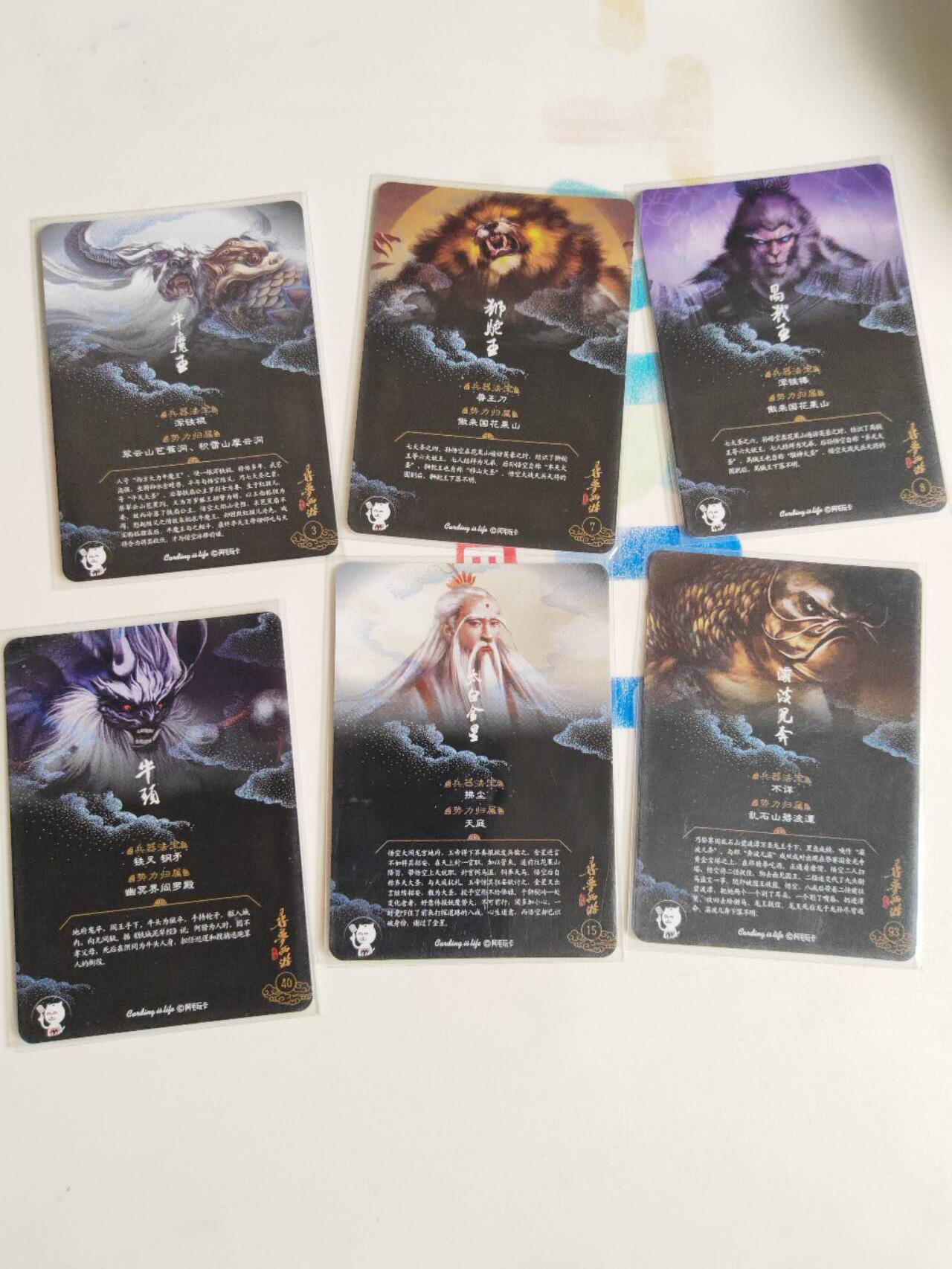 第114期阳大大卡牌拍卖第114期（持续收拍品，周五晚上九点截拍，进群福利早知道）