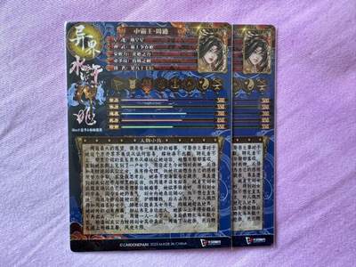 月落卡牌大清仓第10期 异界水浒神姬   卡玩帕克   小霸王周通   双联粗闪卡两张