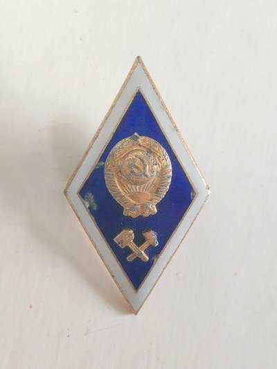 韵星假日军品类拍卖第56期  -- Rimey Holidays Militaria Auction 56 - 苏联高等理工学院校徽