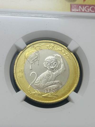 文馨钱币收藏第 303 场，【五一钱币荟，收藏盛宴】长期接代拍业务 NGC MS69 PL2016 年猴年类精制 10 元纪念币，亚军分