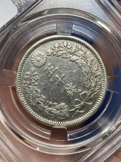 《竞宝斋》第484场 周日，周一，周二 3场连拍 （全场包邮）20级店铺 欢迎送拍 日本1905年明治三十八年龙50钱银币