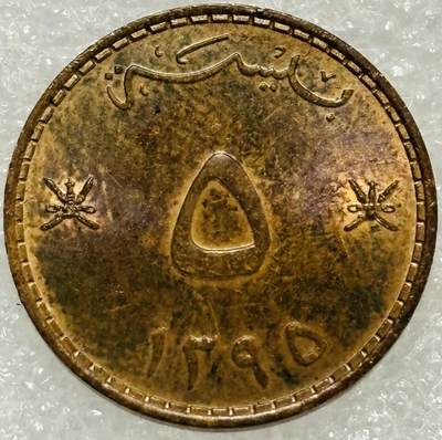 文馨钱币收藏第 302 场，国外回流老铜币，中东阿拉伯地区，拉美等国货币，30 号 1 号二连拍，长期接代拍业务，预计 4 月 4-5 号发货 马斯喀特和阿曼 5 派沙铜币