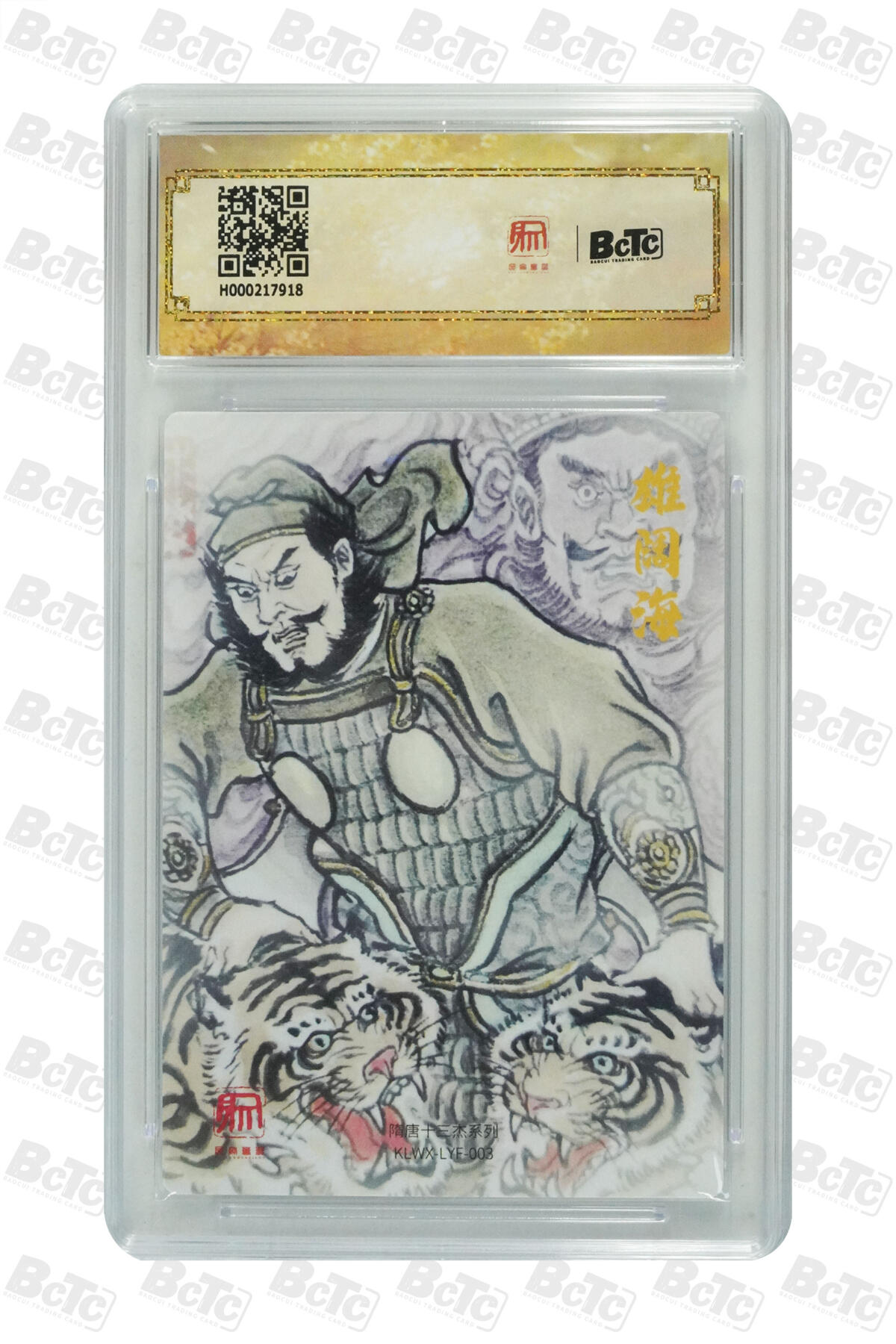 第114期阳大大卡牌拍卖第114期（持续收拍品，周五晚上九点截拍，进群福利早知道）