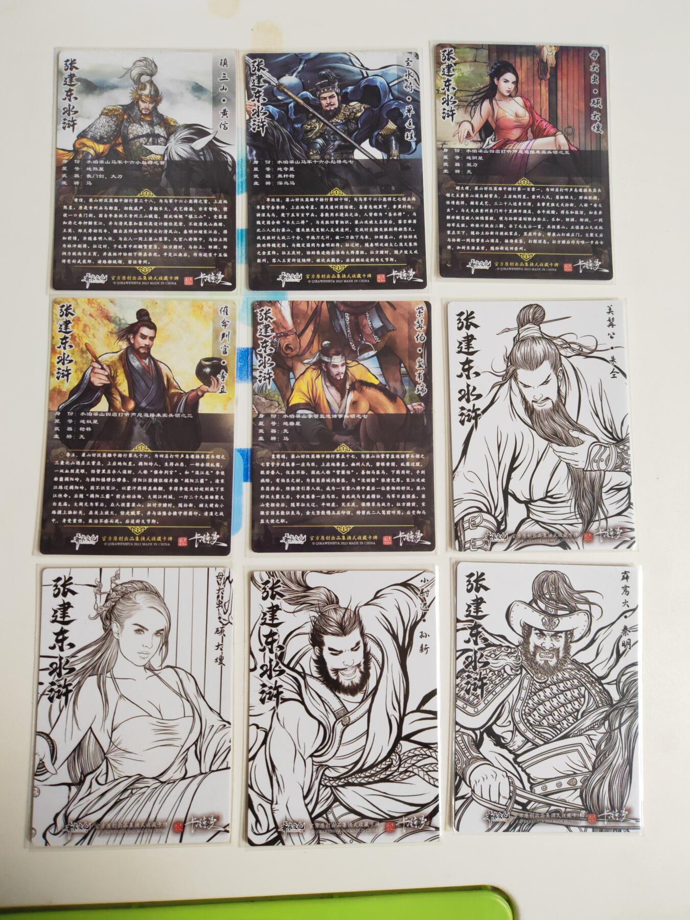 第114期阳大大卡牌拍卖第114期（持续收拍品，周五晚上九点截拍，进群福利早知道）