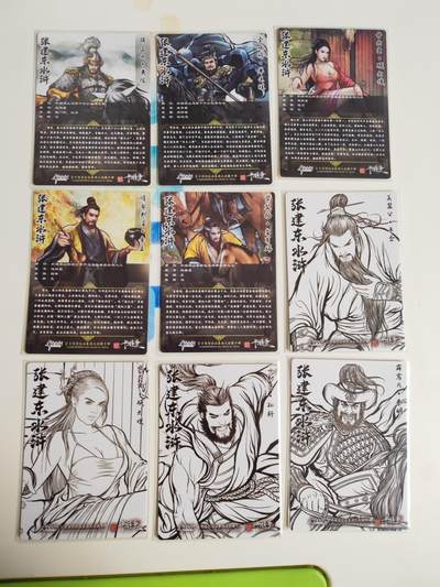 第114期阳大大卡牌拍卖第114期（持续收拍品，周五晚上九点截拍，进群福利早知道） 【粗闪】卡德曼 张建东水浒 原画粗闪9张➕董平99编