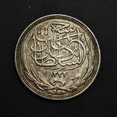 【淘币小摊】实时拍第九百零二拍   银币场    每周一统一发货 英属埃及1917年2皮阿斯特银币