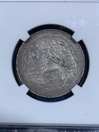 《竞宝斋》第484场 周日，周一，周二 3场连拍 （全场包邮）20级店铺 欢迎送拍 NGC MS62 泰国1860大象1/2泰铢银币 稀少面值