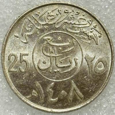 文馨钱币收藏第 302 场，国外回流老铜币，中东阿拉伯地区，拉美等国货币，30 号 1 号二连拍，长期接代拍业务，预计 4 月 4-5 号发货 原光好品沙特阿拉伯 25 哈拉拉