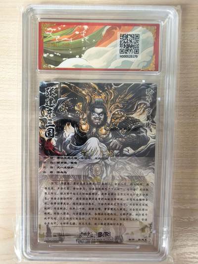 第114期阳大大卡牌拍卖第114期（持续收拍品，周五晚上九点截拍，进群福利早知道） 【爆金】卡德曼 武韵红颜 三国礼盒 张建东 张飞 折光粗闪限编025/036 爆金仅有2张 稀缺拉满 错过再也遇不到的好卡