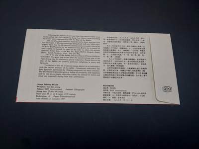 博彦收藏 5月6日 8点 邮票专场 香港 兔年型张首日封 